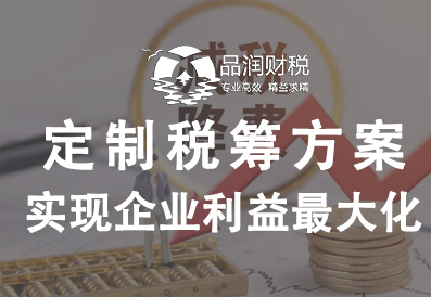 【广州节税案例分享】律师行业税务筹划