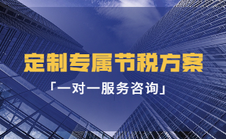 上海奉贤经济园区总部经济税收优惠政策有哪些