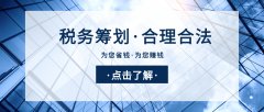 海南自贸港15%税收优惠政策答疑