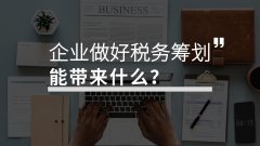 薇娅偷逃税被罚！企业税务合规化到底有多重要