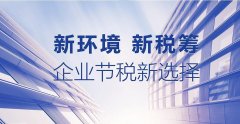 国际货运代理如何做好税务筹划